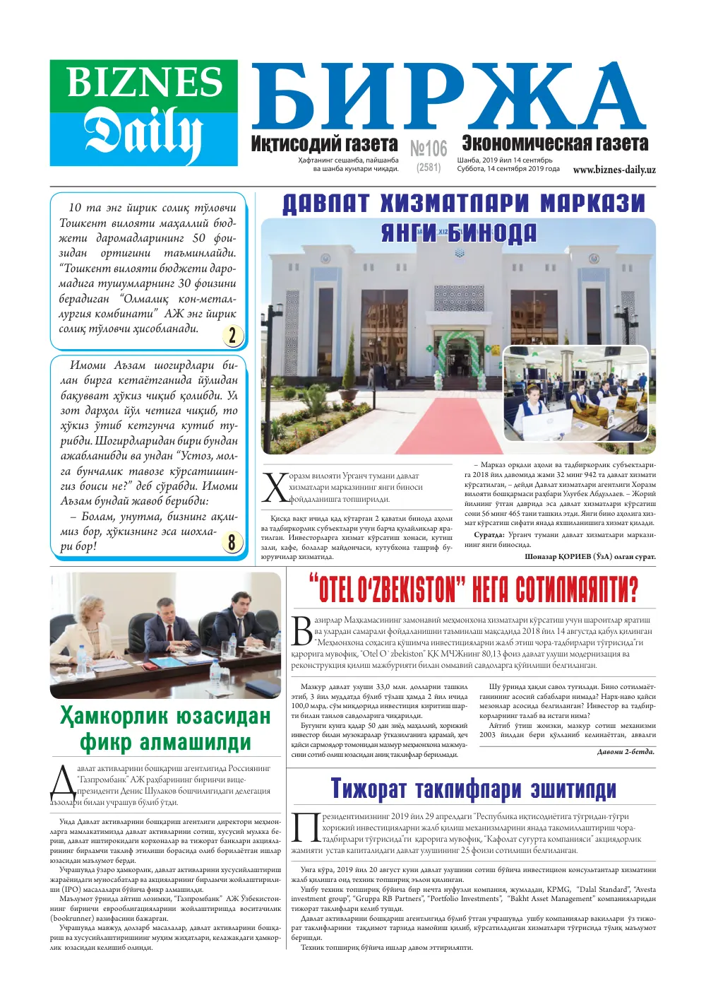 бет 1