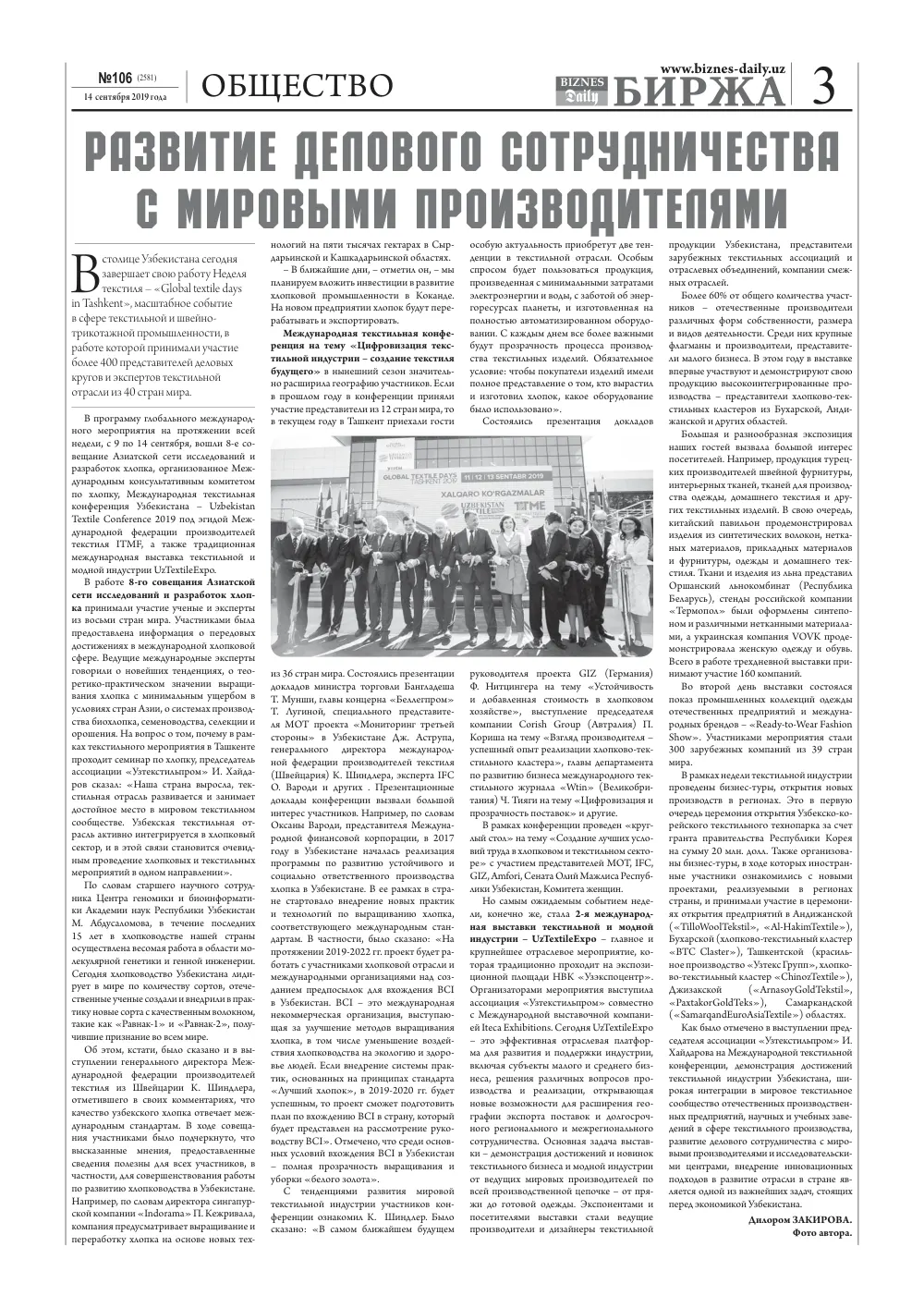 бет 3
