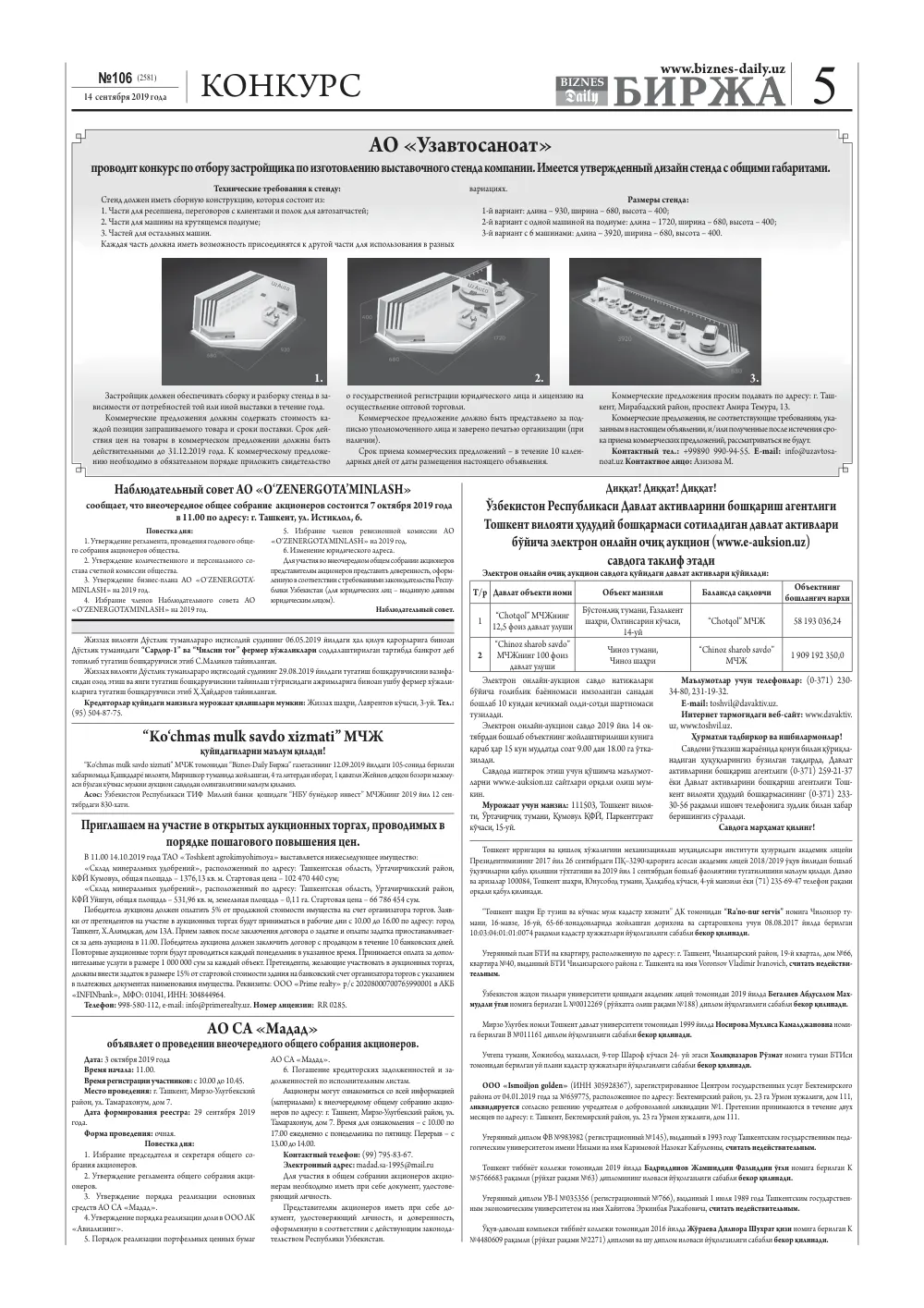бет 5