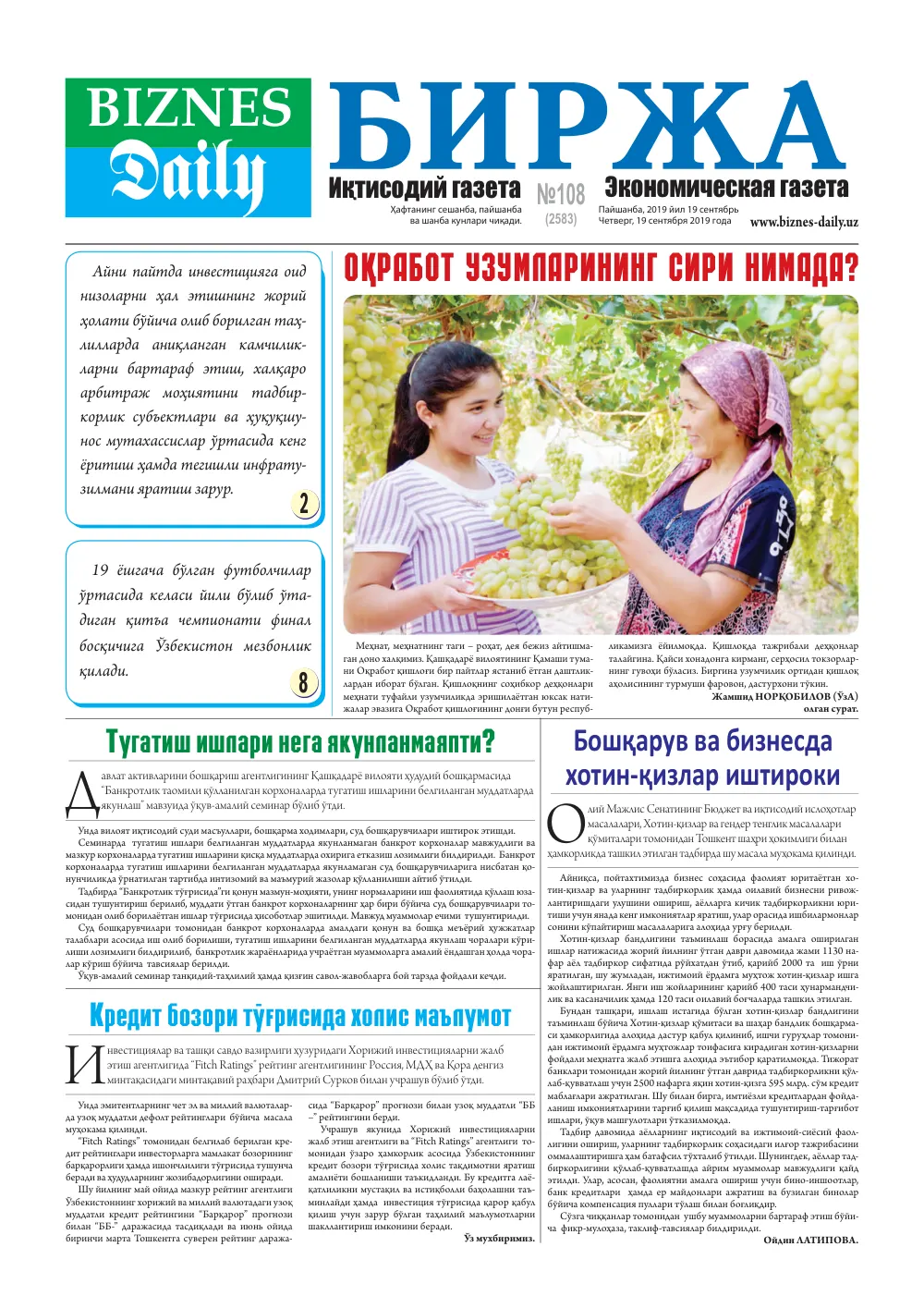 бет 1