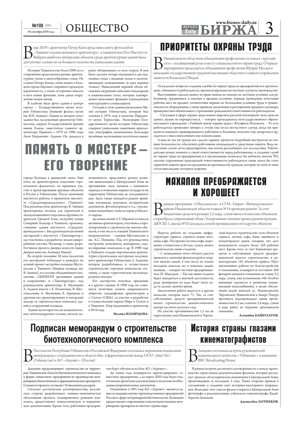 бет 3