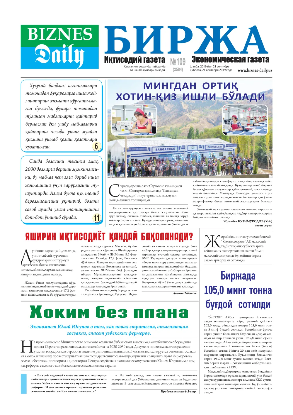 стр. 1