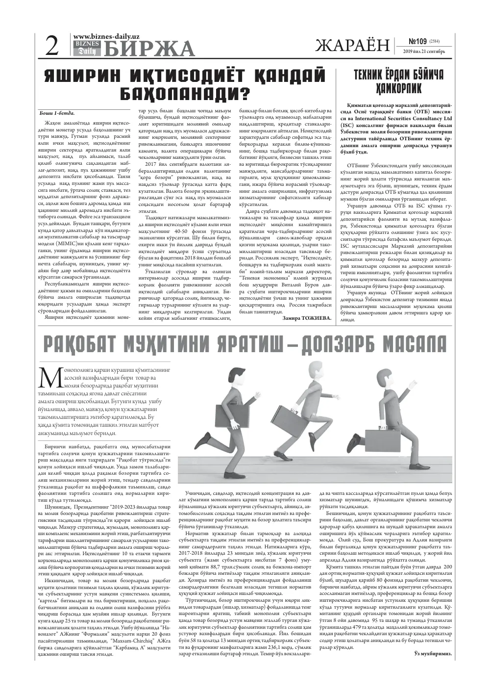 стр. 2