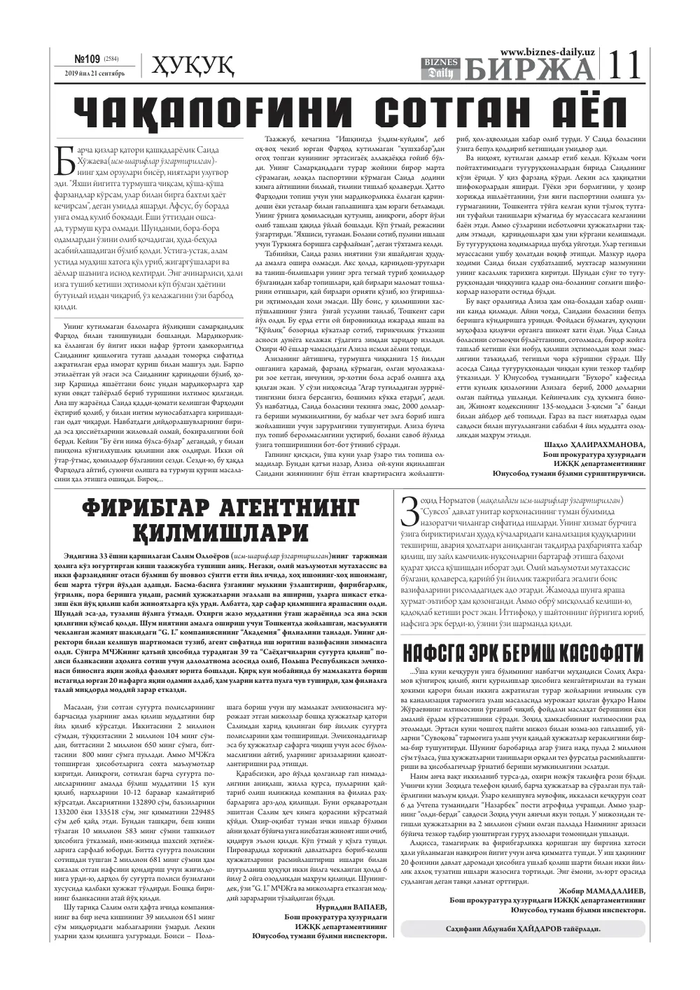 стр. 11
