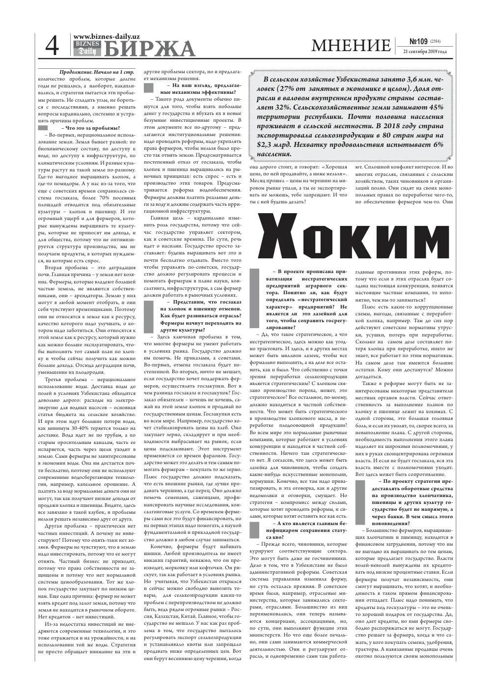 стр. 4