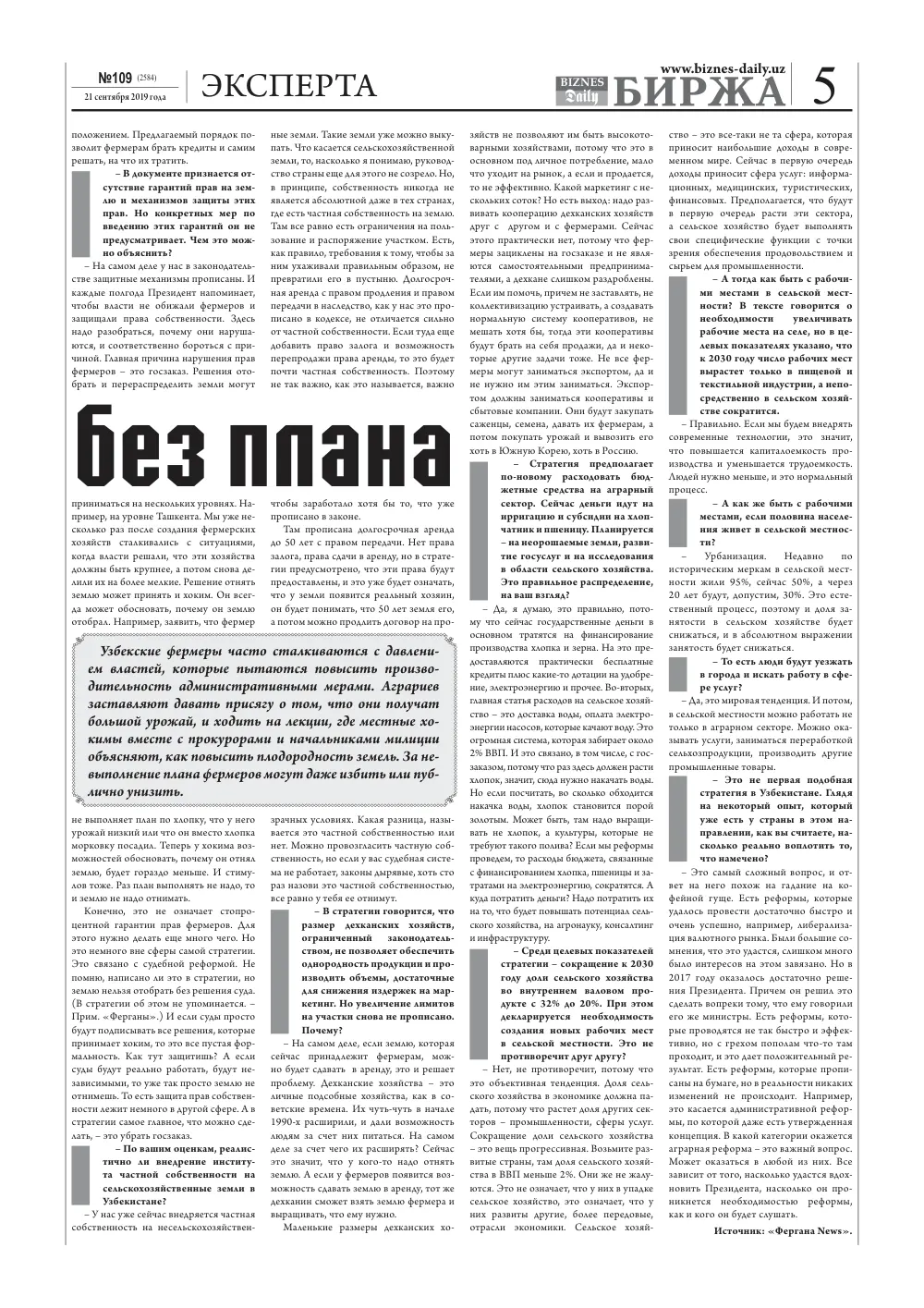 стр. 5