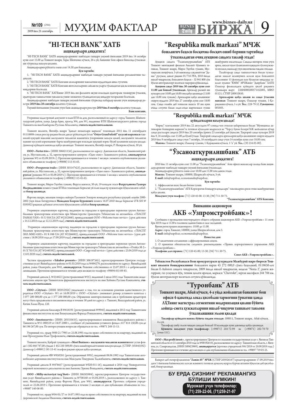 стр. 9