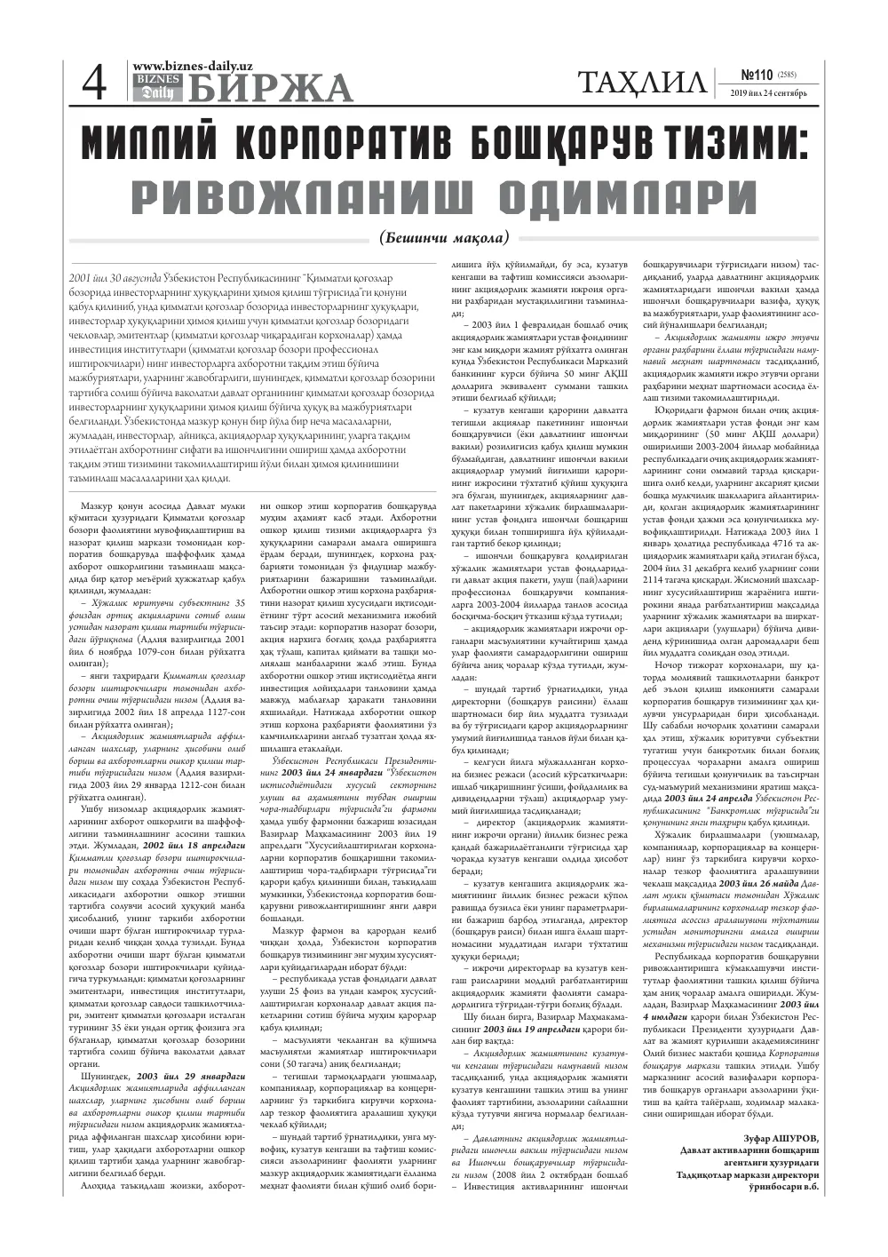 стр. 4