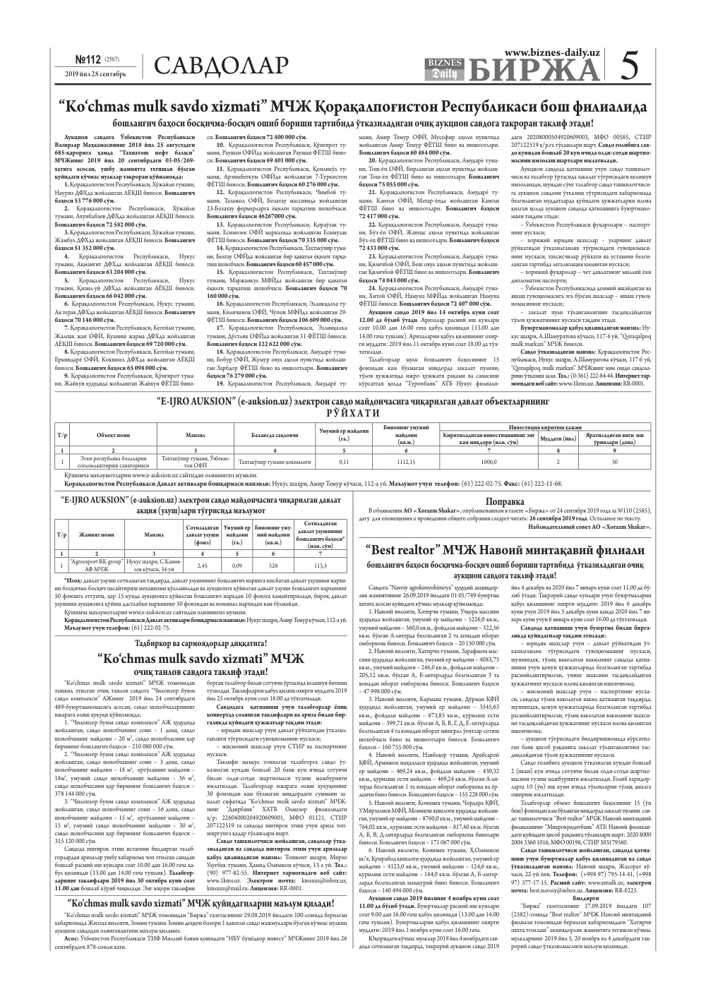 бет 5