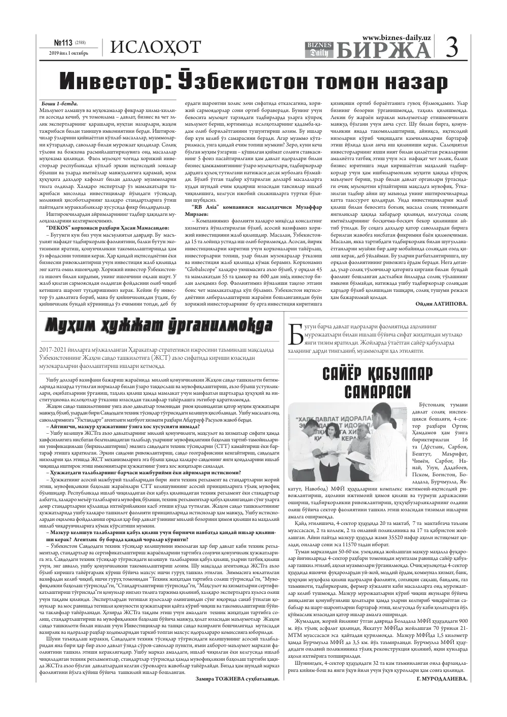 бет 3