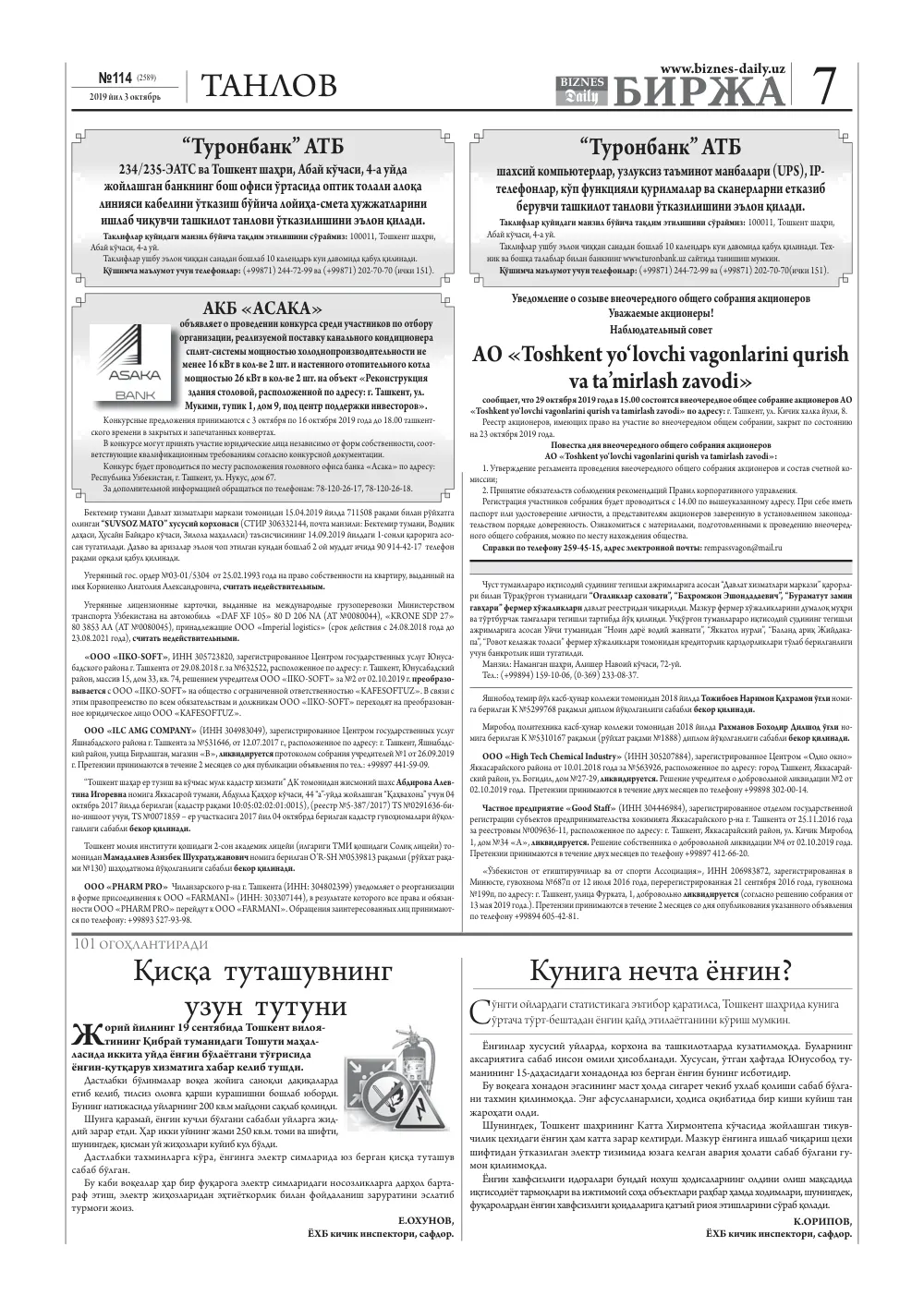 стр. 7