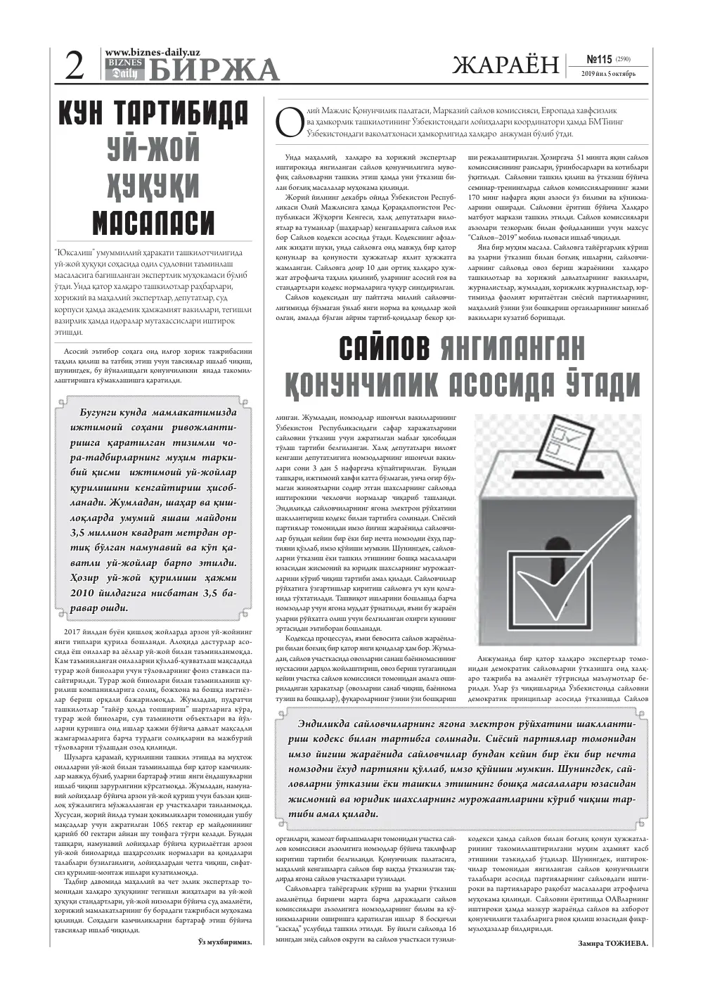 стр. 2