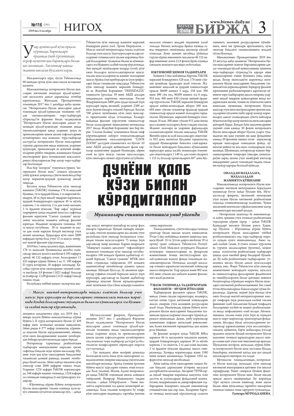 бет 3