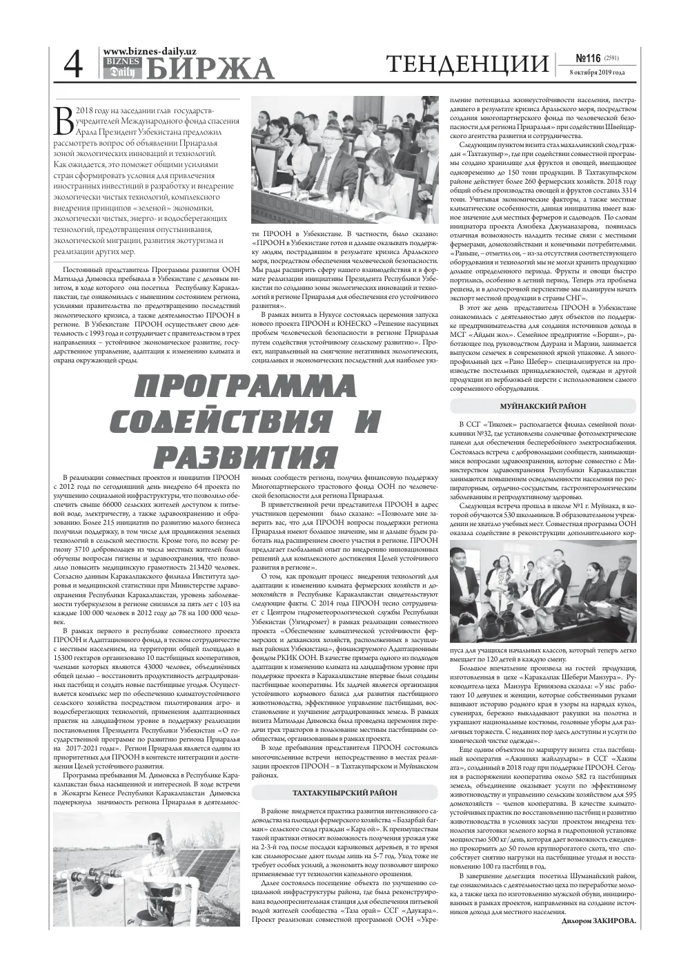 бет 4