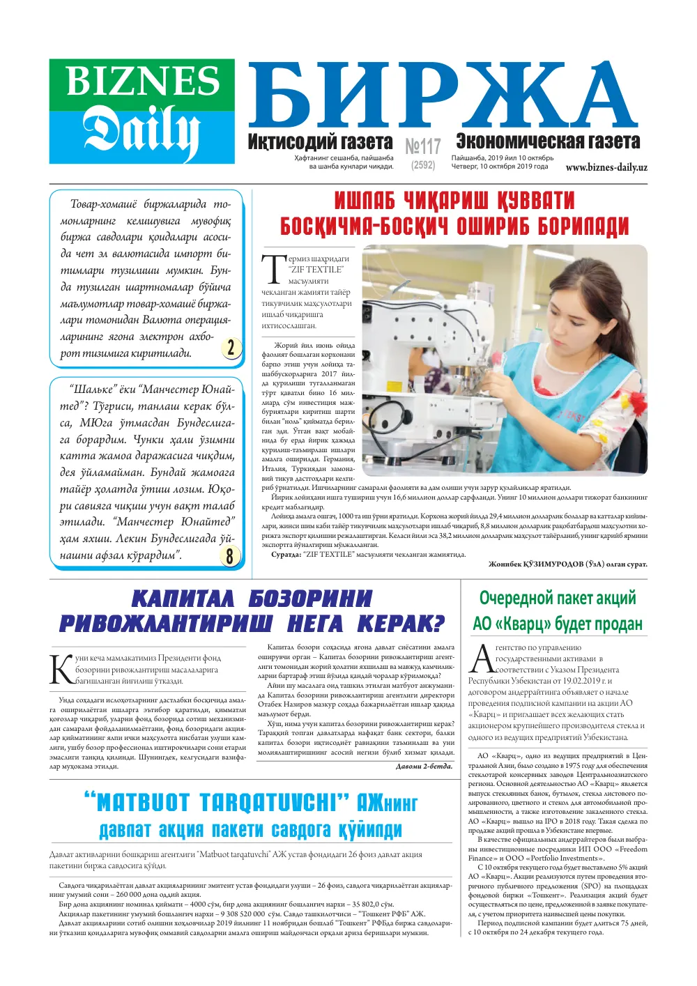 стр. 1