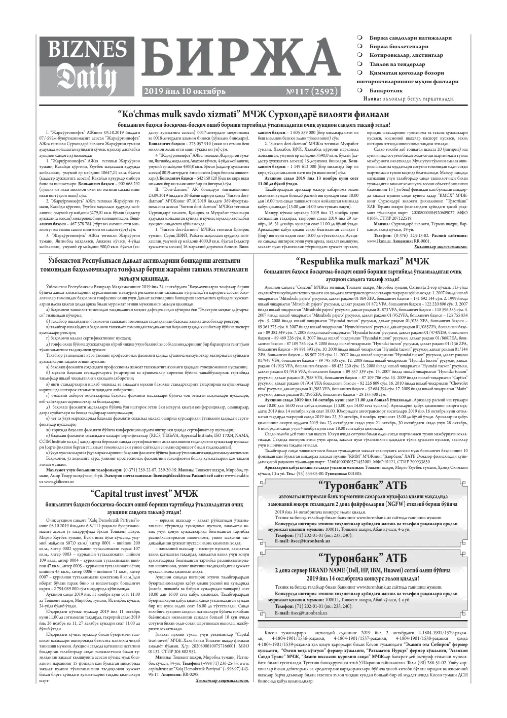 стр. 4