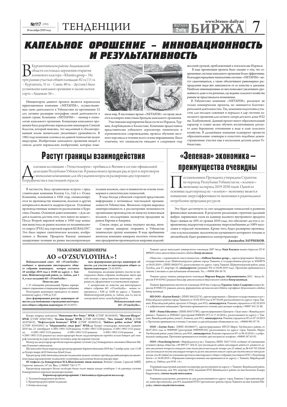 стр. 7