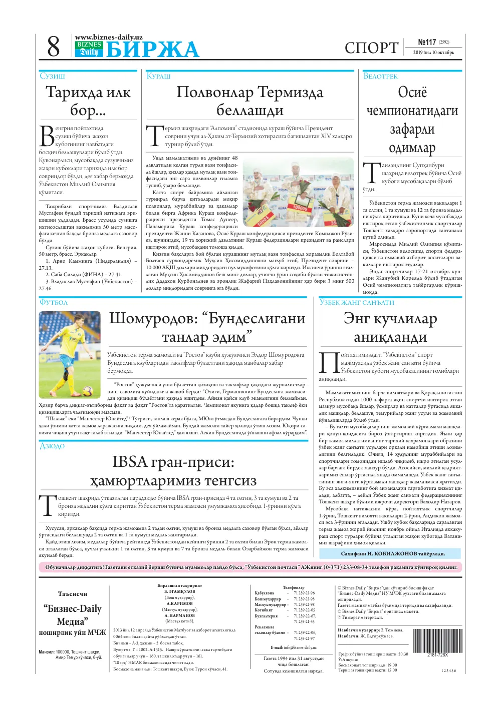 стр. 8