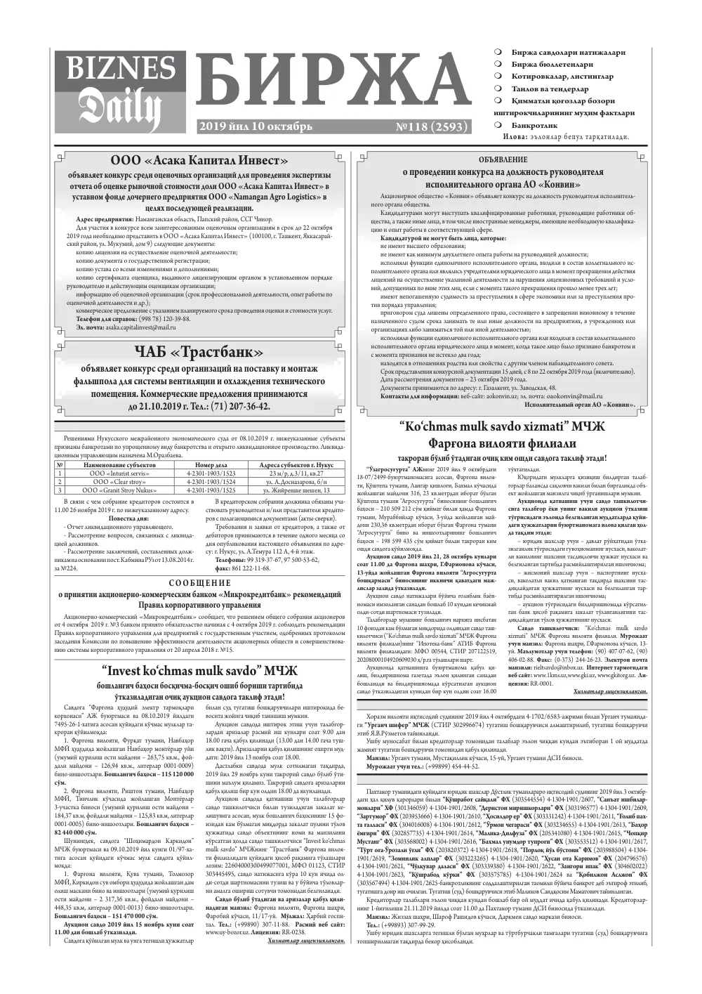 стр. 4