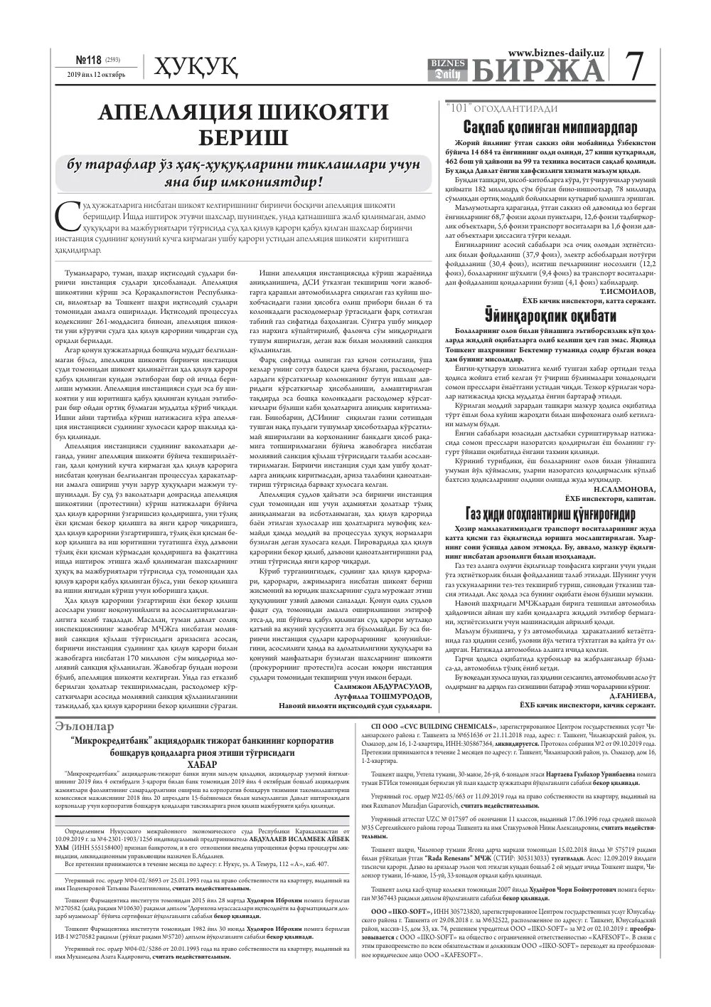 стр. 7