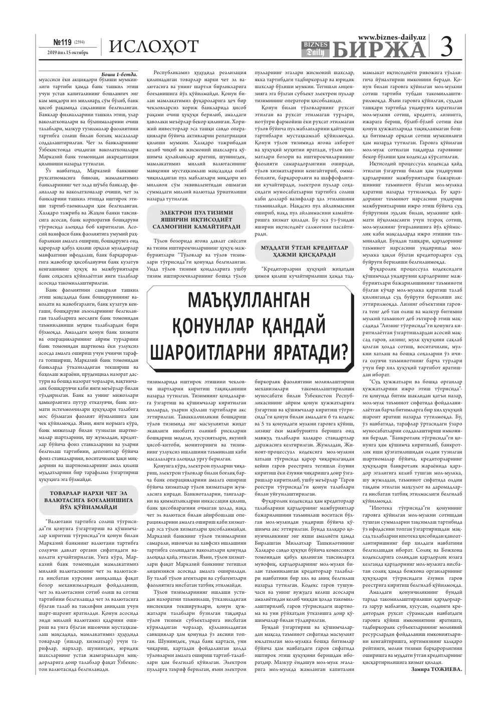 стр. 3