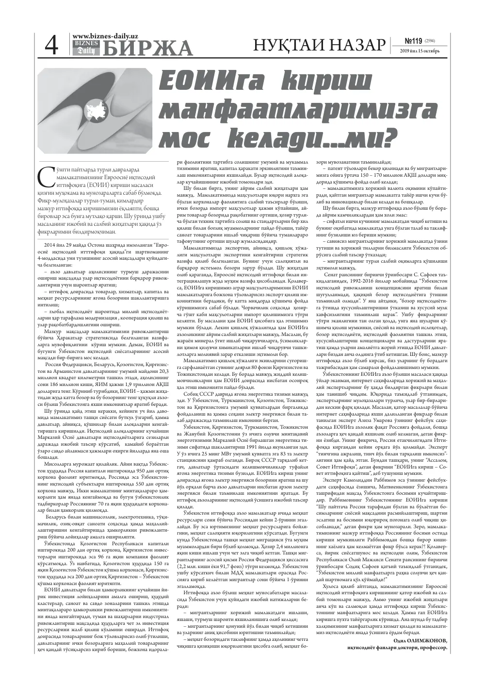стр. 4