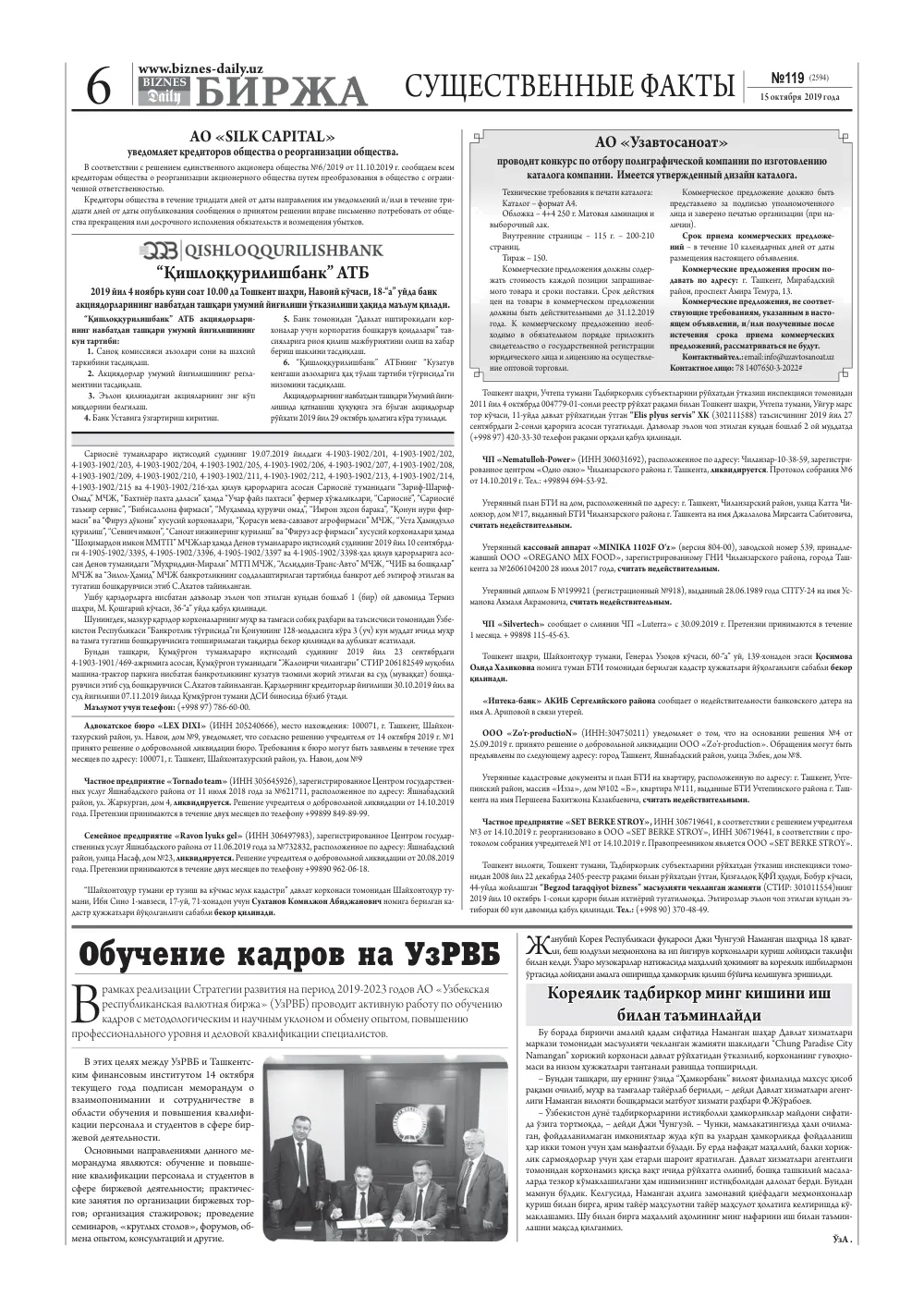 стр. 6