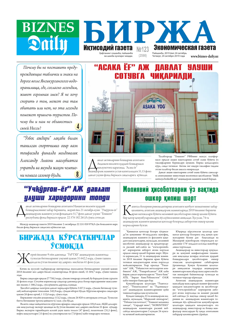 стр. 1