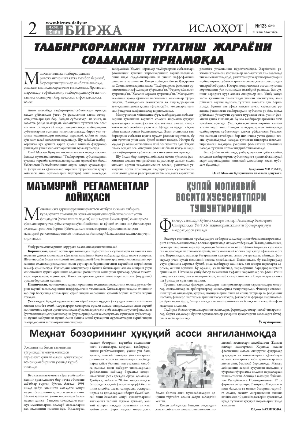 стр. 2