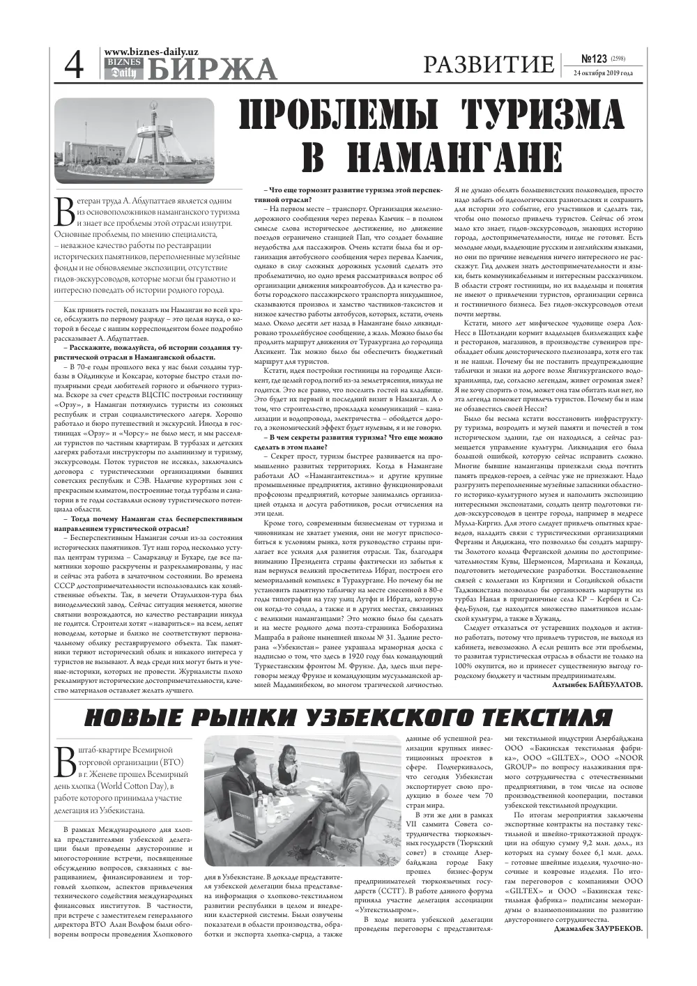 стр. 4