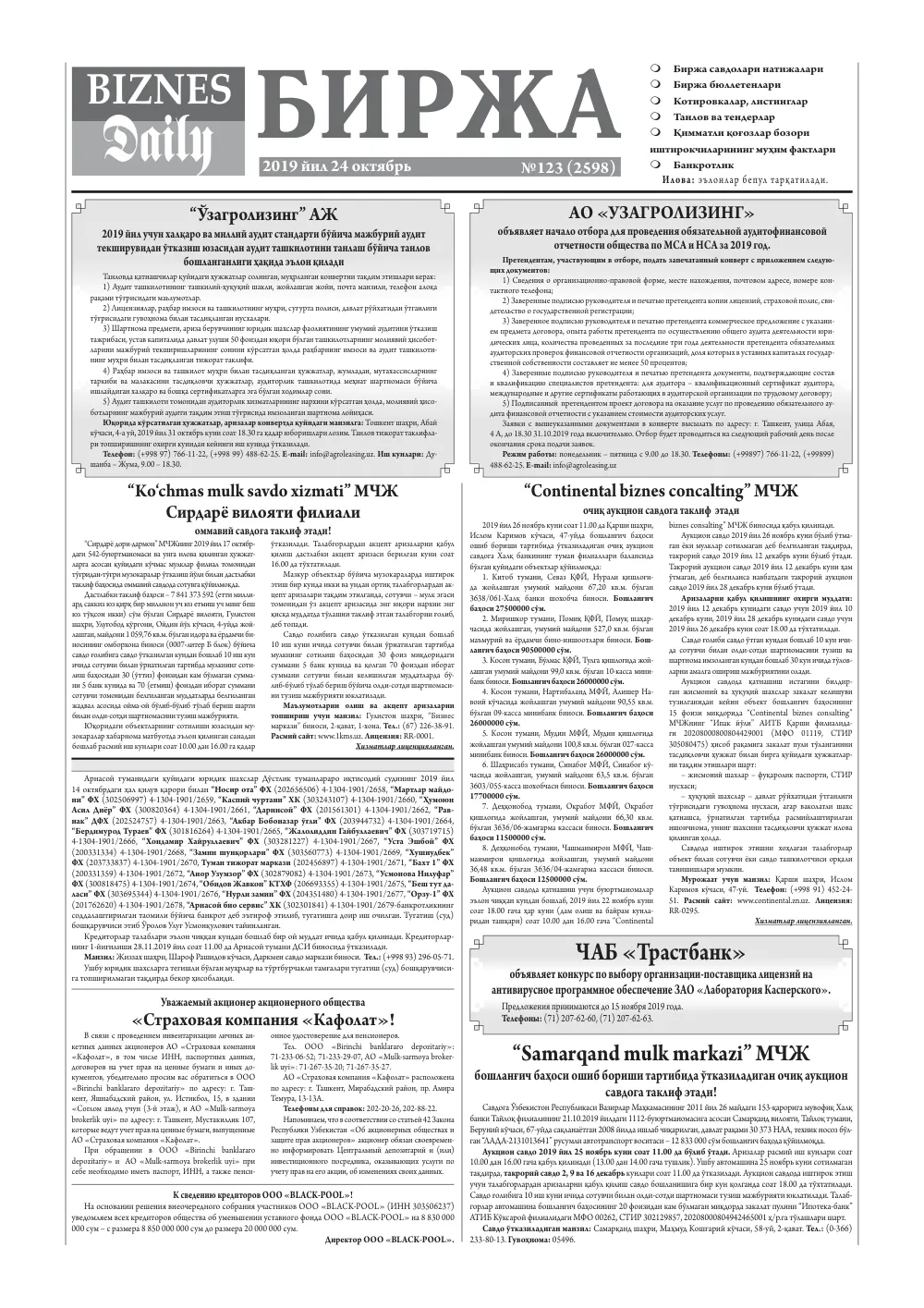 стр. 5