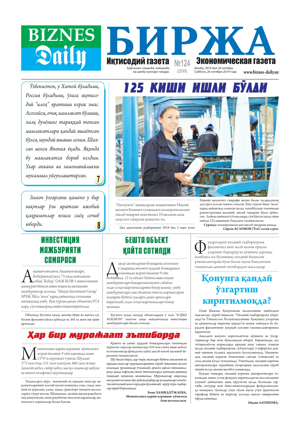 стр. 1