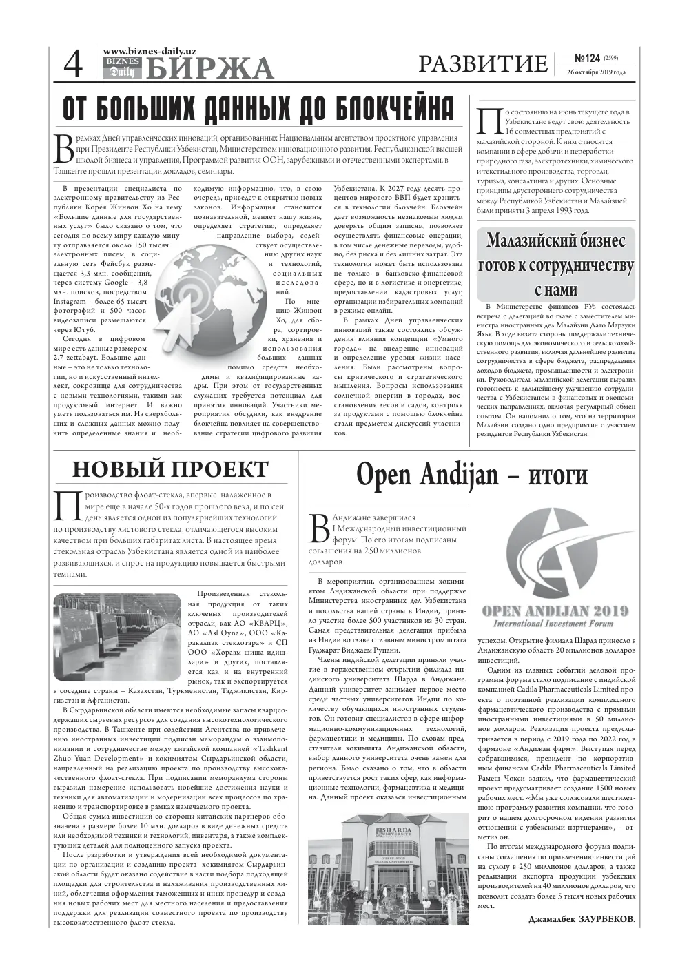 стр. 4