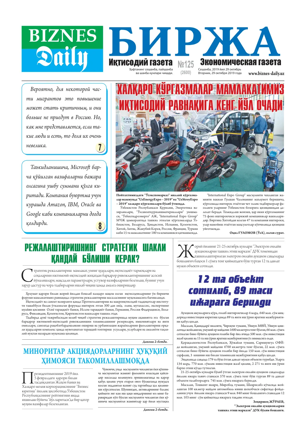 стр. 1