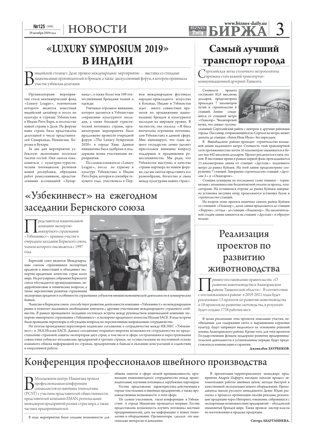 стр. 3