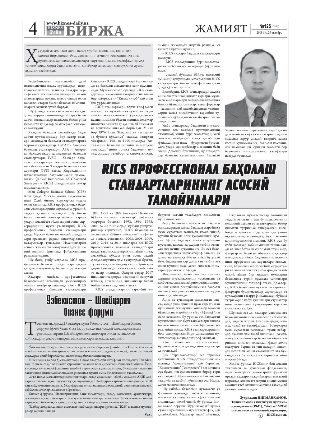 стр. 4