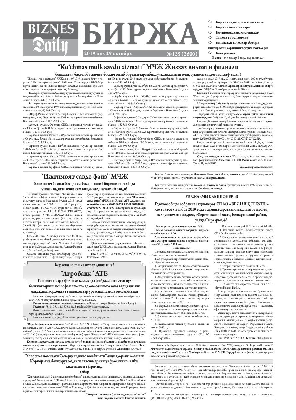 стр. 5