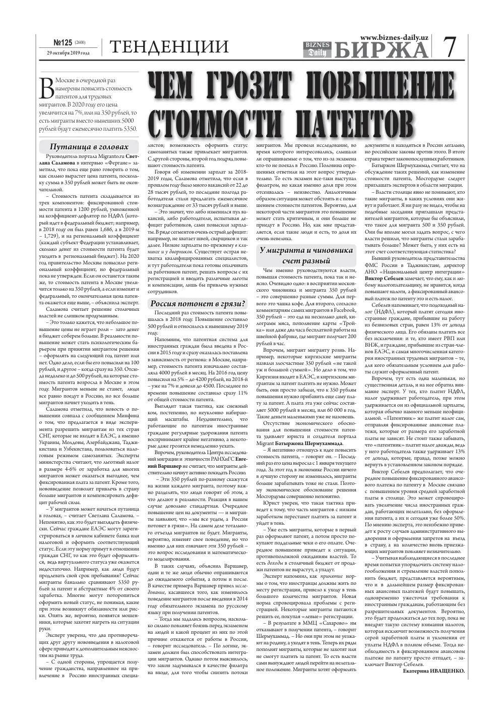 стр. 7