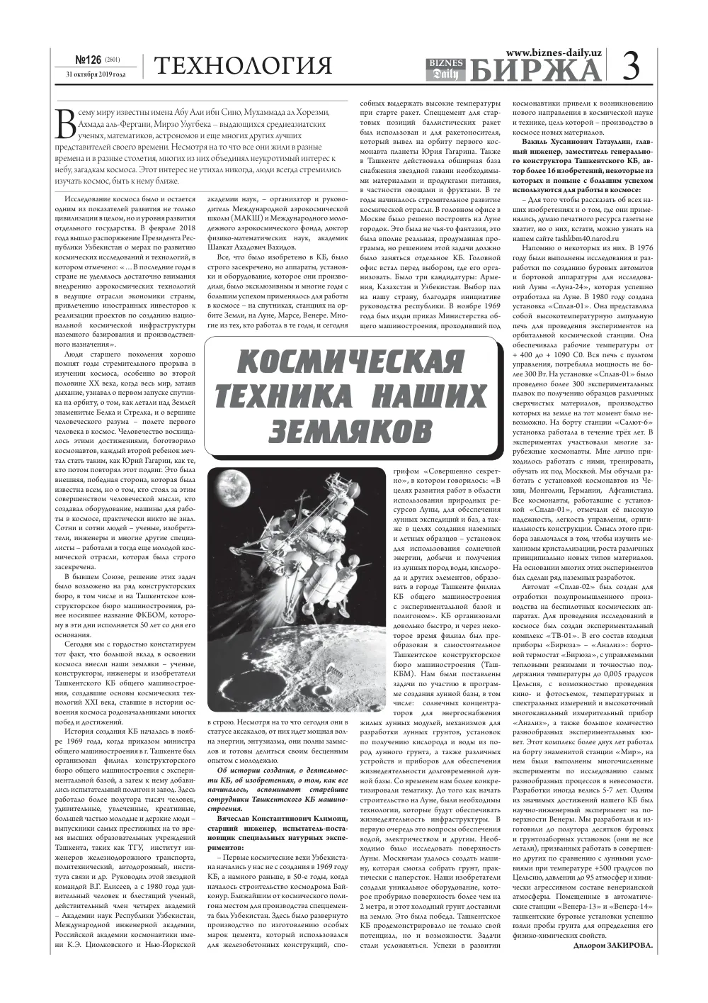 бет 3