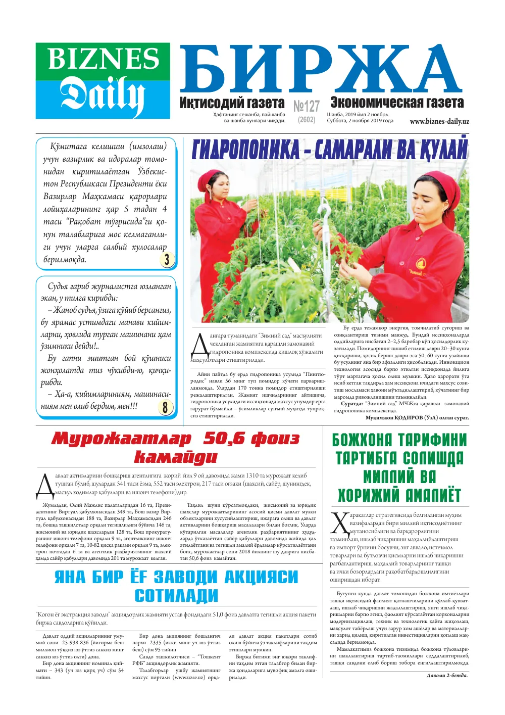 стр. 1