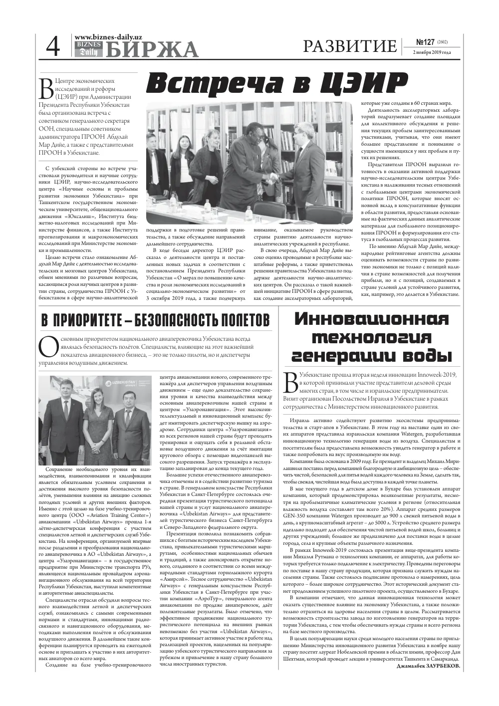 стр. 4