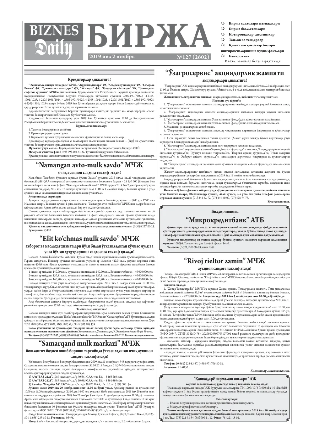 стр. 5