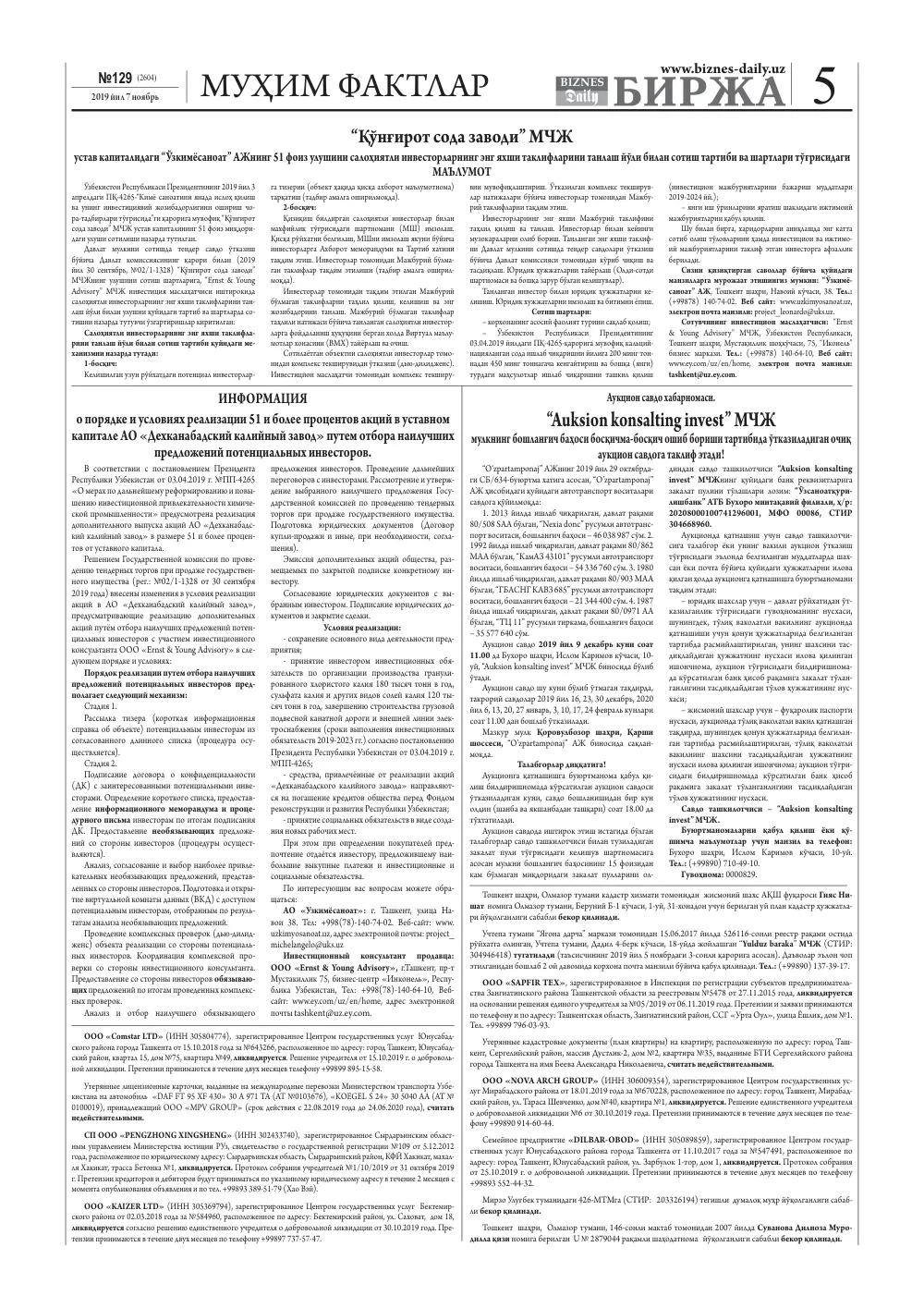 стр. 5