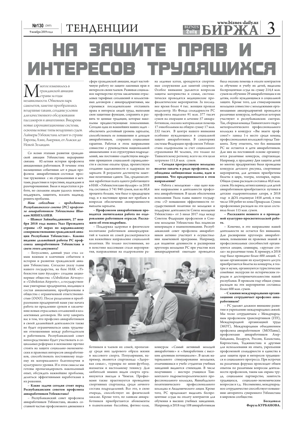 бет 3