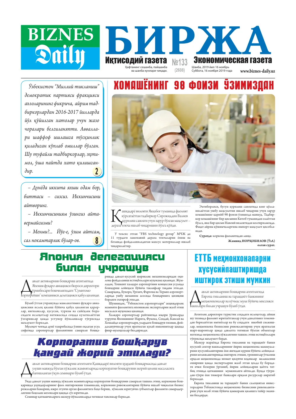 бет 1