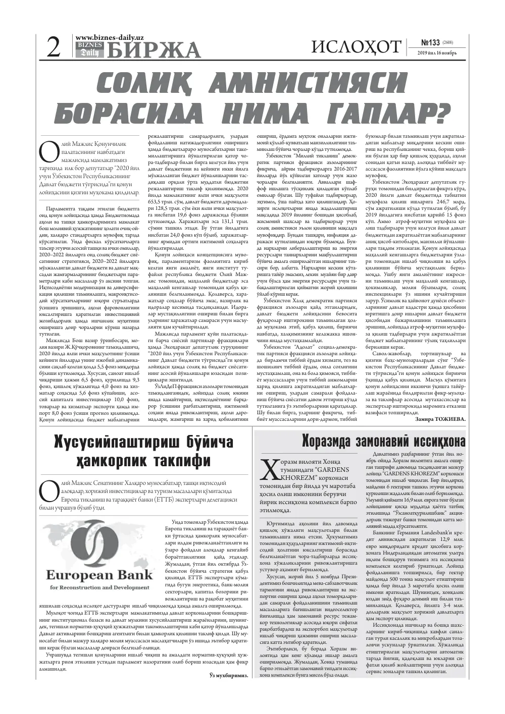 бет 2