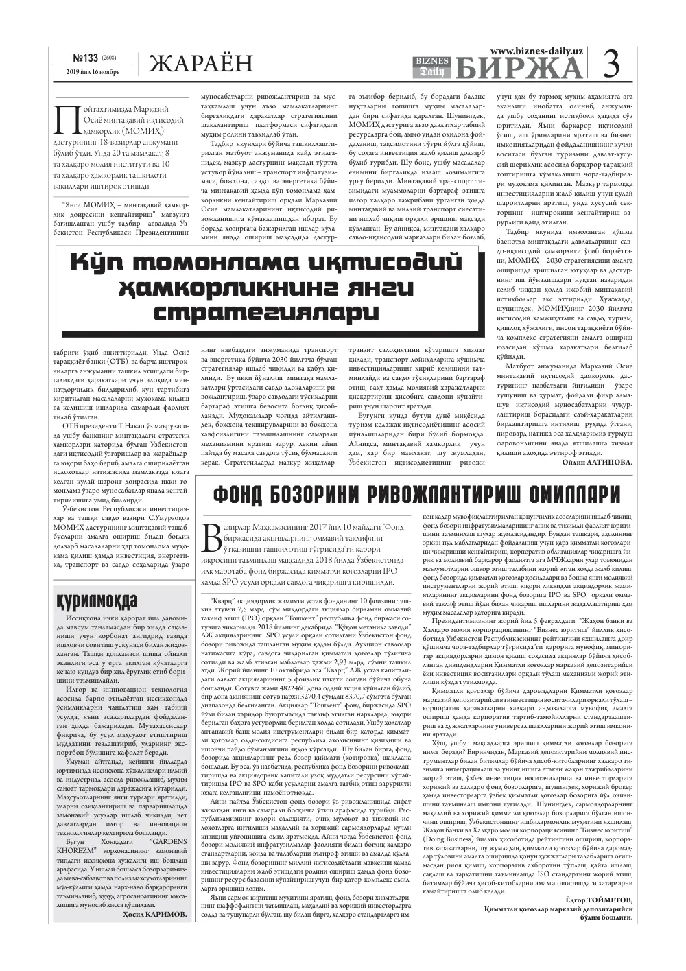 бет 3