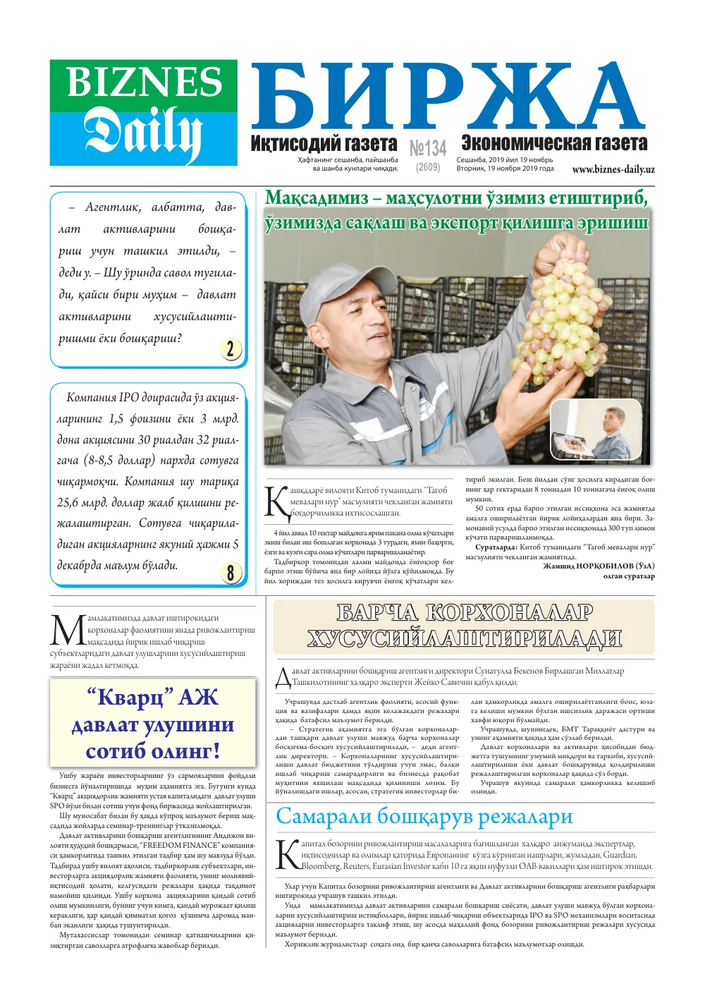 стр. 1