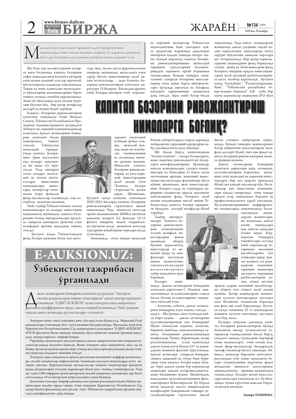 стр. 2