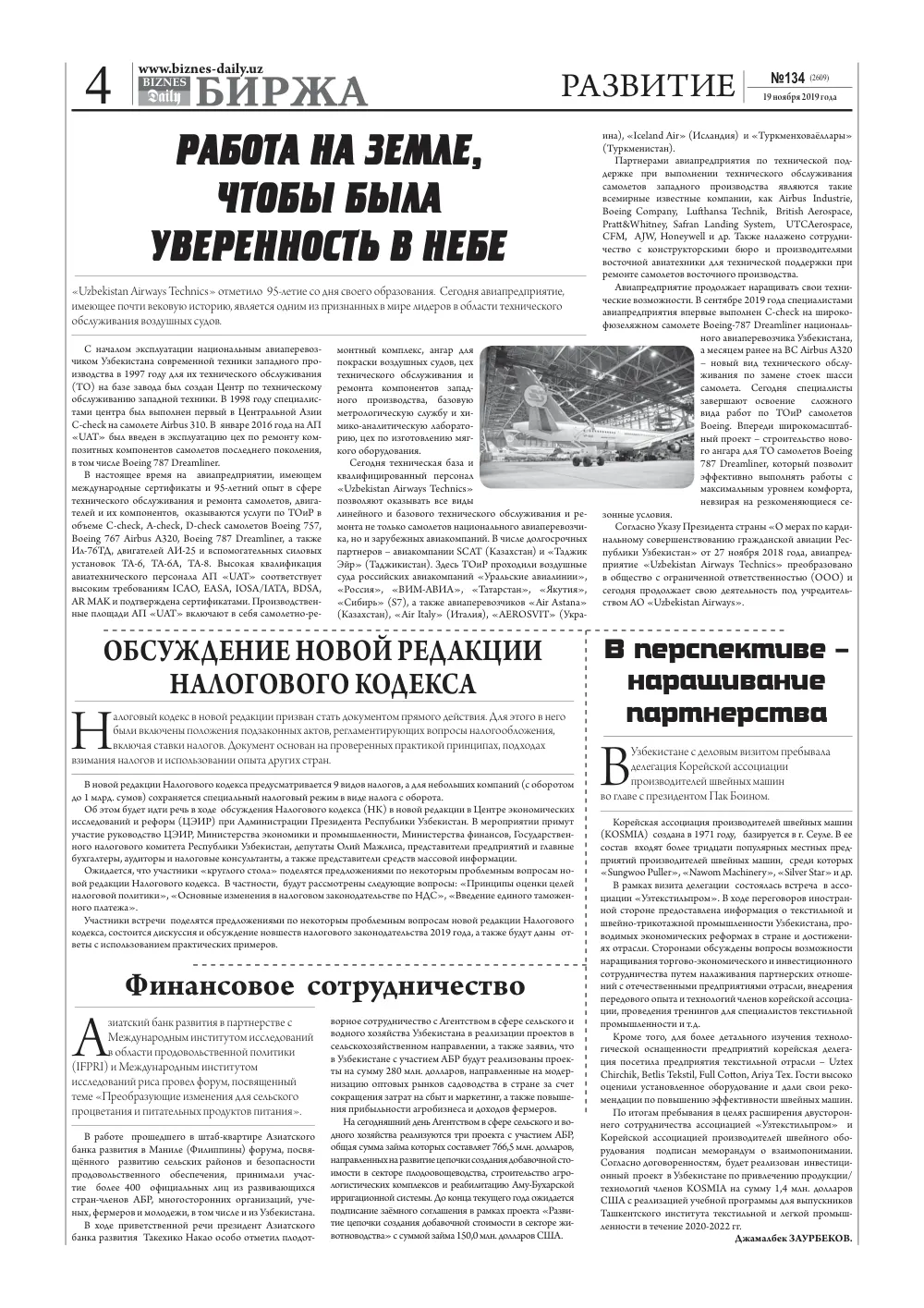 стр. 4